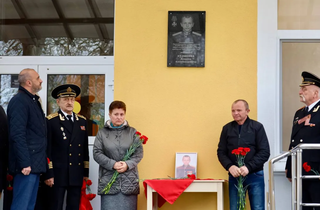 Алексей Куликов теперь будет всегда с родной севастопольской школой