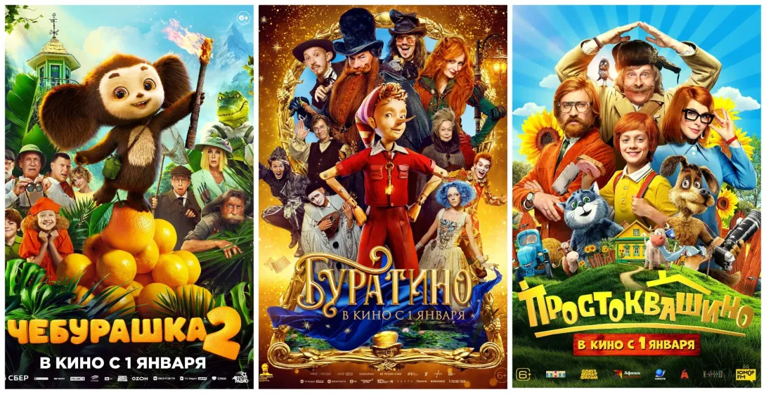 Миллиарды сборов и споры в отзывах: что не так с новыми «Чебурашкой», «Буратино» и «Простоквашино»?