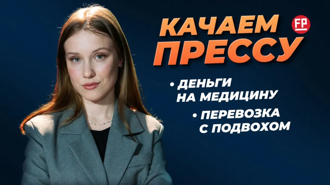 «Качаем прессу»: самоснос  в центре, испытание транспортом и ещё миллиарды на медицину Севастополя 