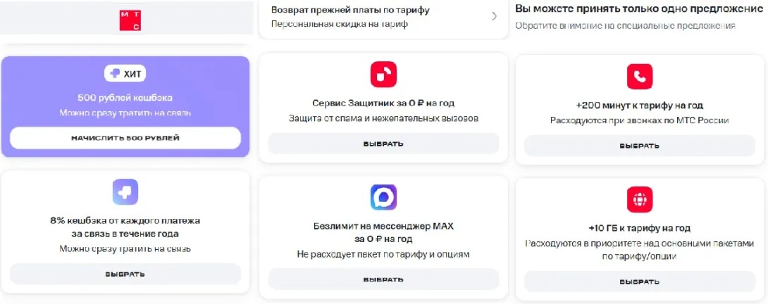 Севастопольские абоненты МТС дождались компенсации на неправомерное повышение тарифов