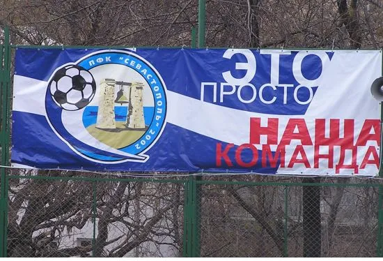 Футболистам ПФС третий месяц не платят зарплату