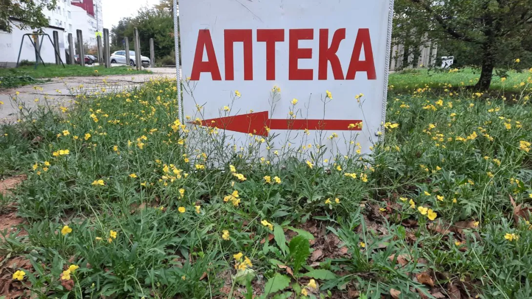 Нужны ли Севастополю «аптеки на колёсах»?