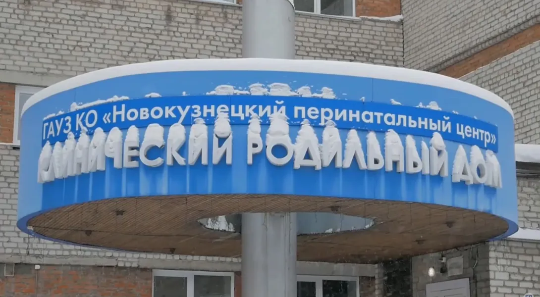 Завотделением роддома Новокузнецка не признал вину по делу о смерти младенцев