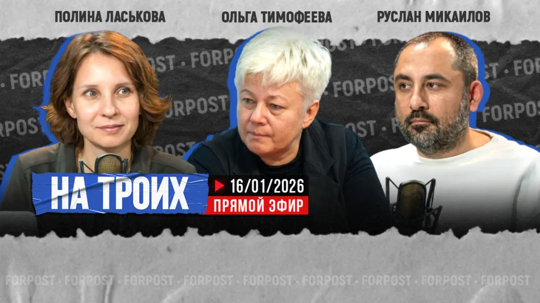 Пятница 16:00. Прямой эфир «На троих». Трагедия в роддоме/Кассовый киноуспех/ Новый изоляционизм Трампа 