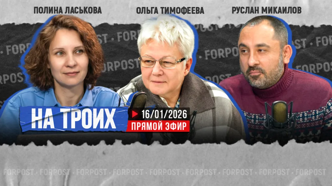 Пятница 16:00. Прямой эфир «На троих». Трагедия в роддоме/Кассовый киноуспех/ Новый изоляционизм Трампа 