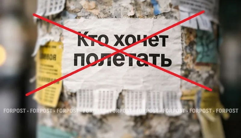 Cуд в Севастополе признал незаконной рекламу полётов на параплане