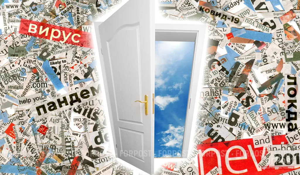 Горздрав просит севастопольцев не паниковать без причины