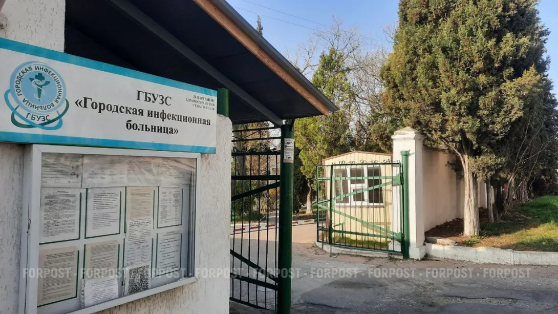 В Севастополе снова изменили планы по созданию инфекционной больницы
