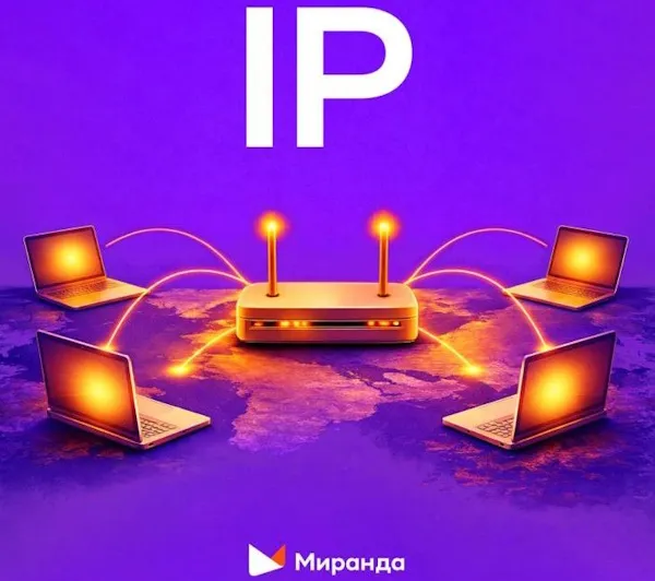 «Миранда» запустила обновлённую линейку тарифов на услугу «IP-транзит» для операторов связи