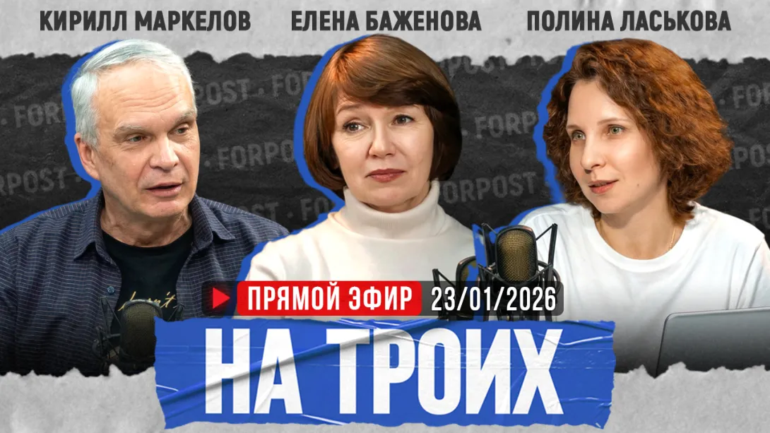 Пятница 16:00. Прямой эфир «На троих». Поведение «неуд» / Требовательные туристы / Надоедливые новости