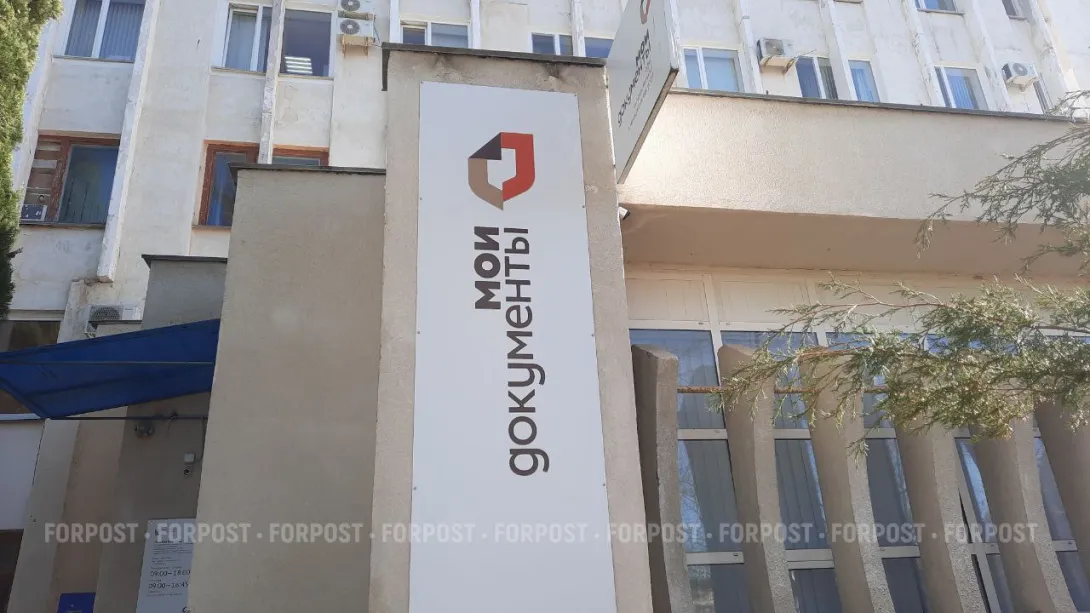 Расчётные центры в Севастополе перейдут на усечённый режим работы