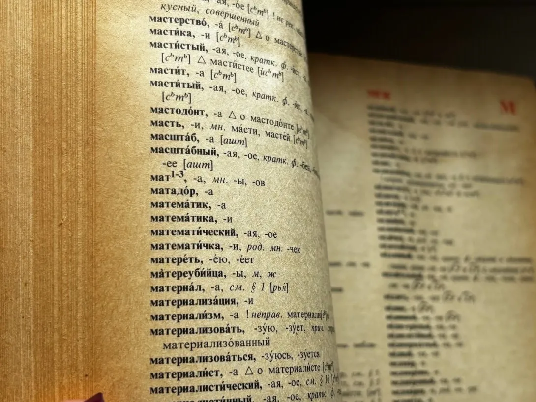 Мата стало больше, но теперь его предлагают не запрещать, а оберегать