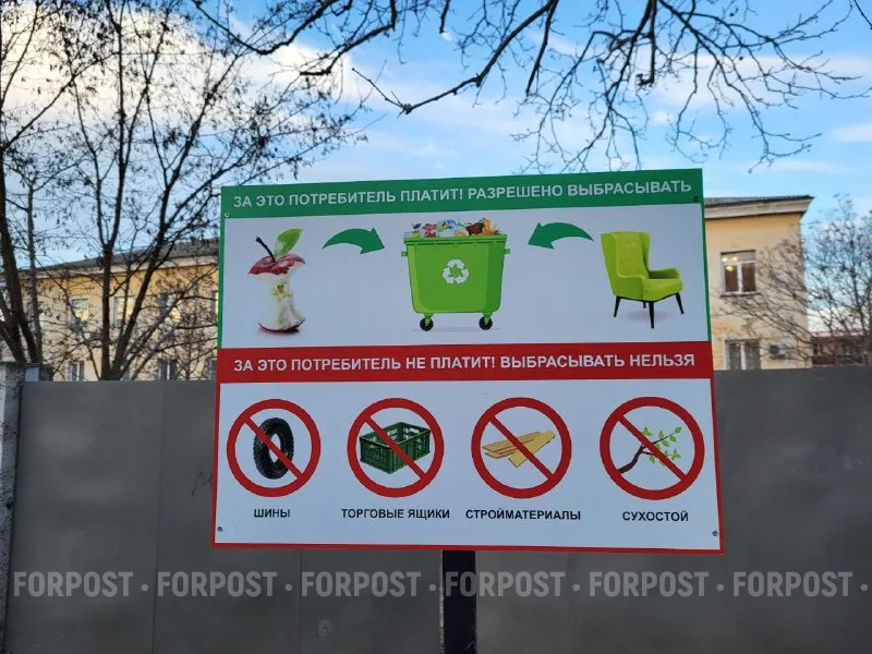 Для мусороперерабатывающего завода в Севастополе сократили границы ОКН