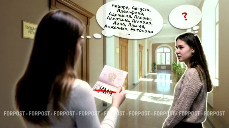 Почему крымчане решаются на новое имя — и меняют его в документах