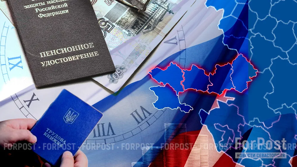 Украинский стаж севастопольцев остается невидимым для Соцфонда