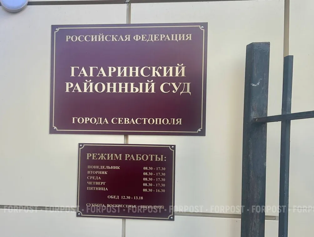 В Севастополе судили избивавшего подчинённых сотрудника ГИБДД 