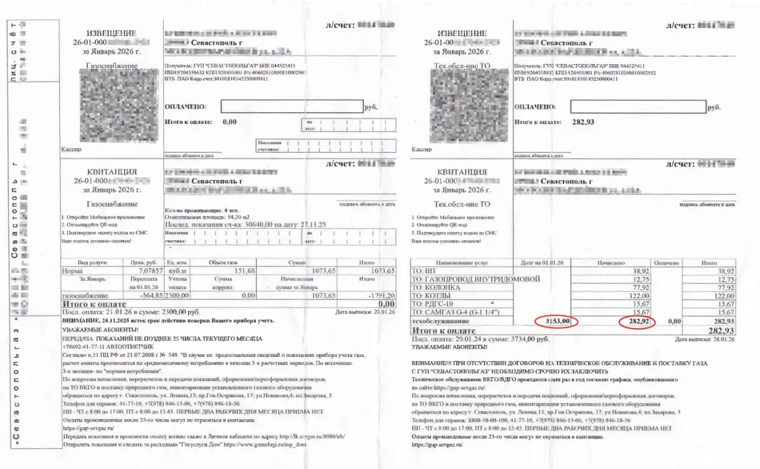 Квитанции без обслуживания – как складываются миллионы у «Севастопольгаза» 