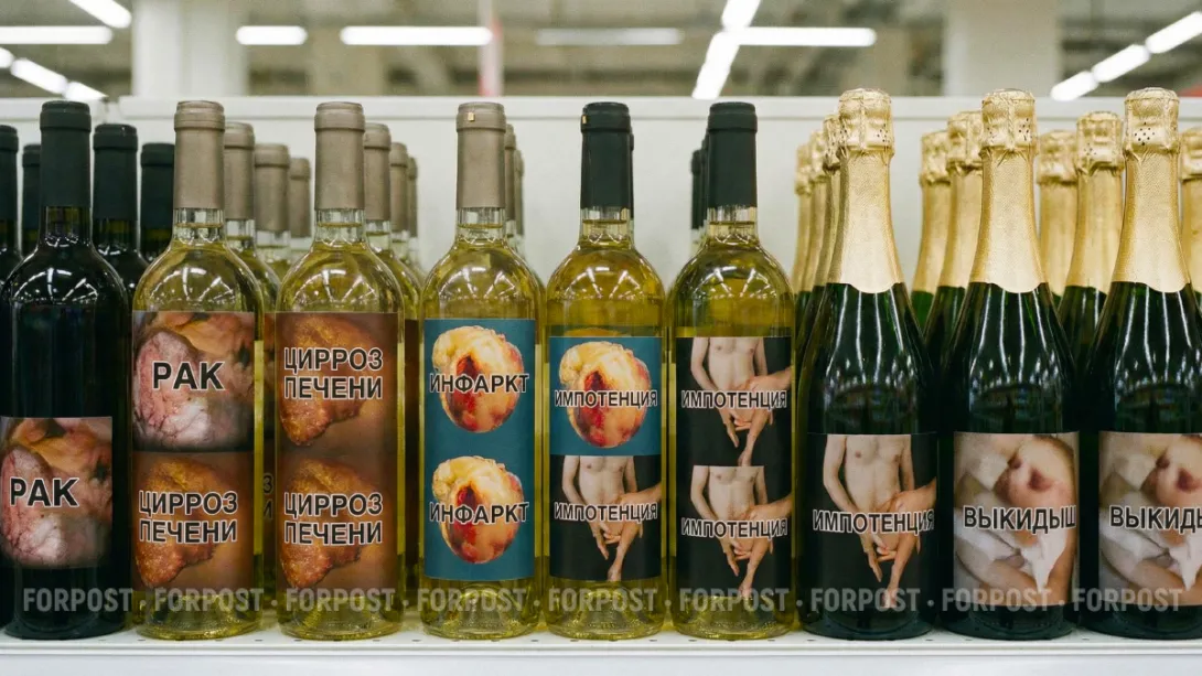 Страшные картинки на бутылках: заставит ли антиреклама отказаться от алкоголя?