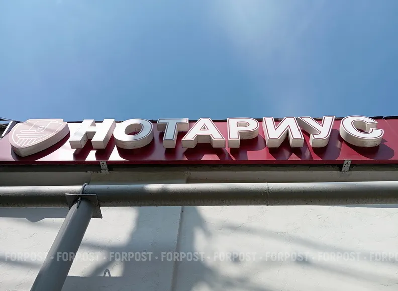 Почему в Севастополе нотариусов в два раза больше, чем в среднем по России