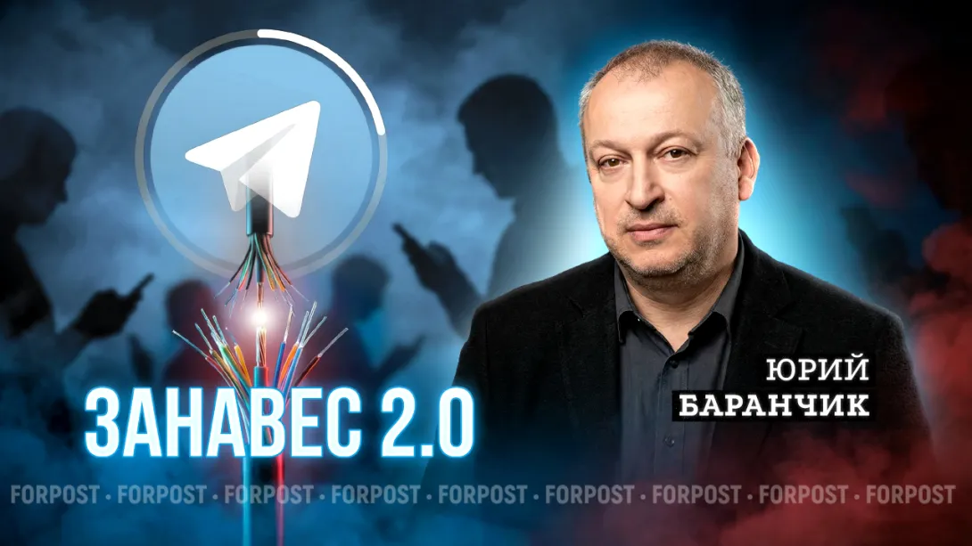 Не мессенджер, а доверие: о чём был главный разговор недели