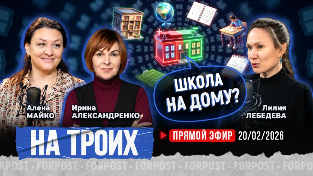 «На троих»: почему семейное образование становится популярнее школы