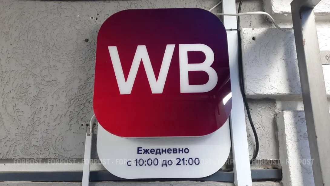 Продавцы стали уходить с российских маркетплейсов