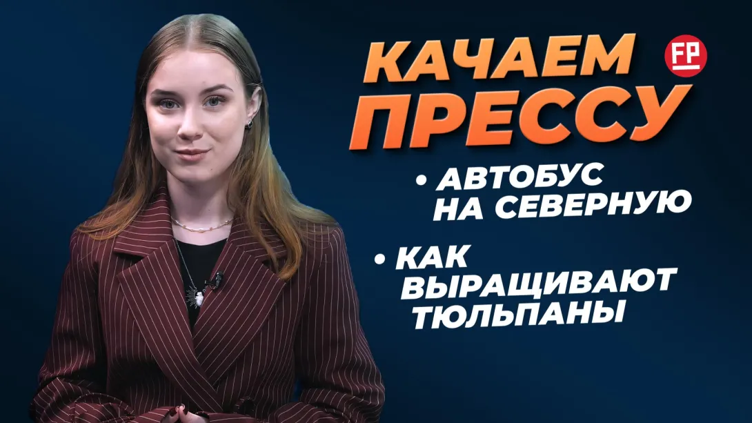 «Качаем прессу»: учебники по ИИ, новые условия оплаты парковки, что изменится для клиентов банков