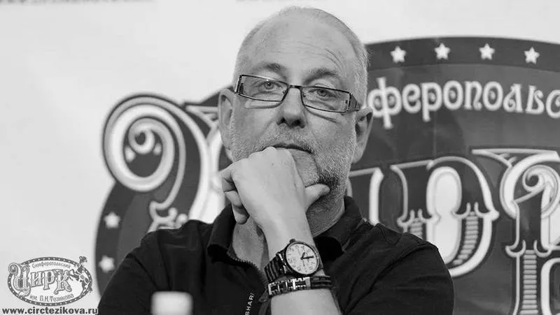 Ушёл из жизни директор и худрук главного цирка Крыма