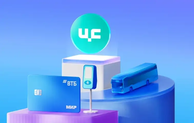 Более 90% всех поездок в общественном транспорте крымчане оплачивают банковской картой