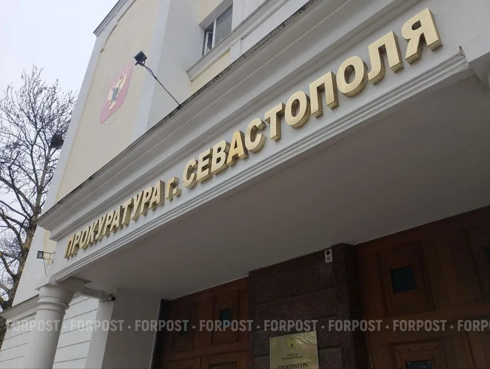 Прокуратура оштрафовала севастопольский банк