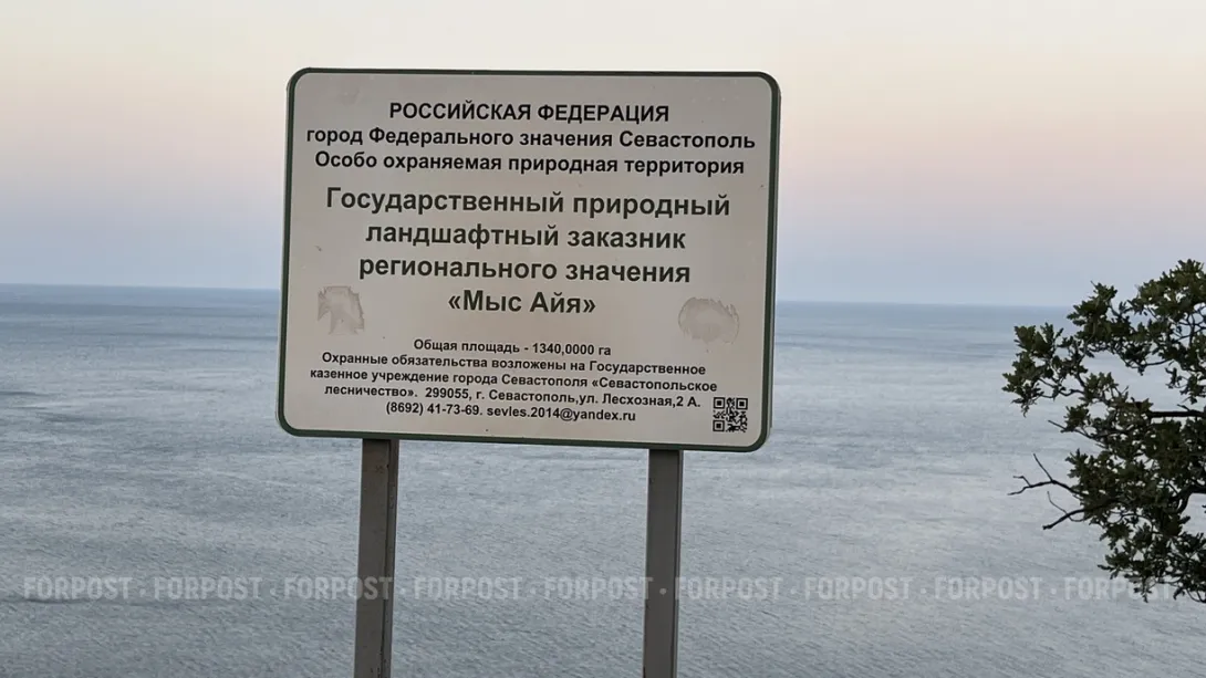 Железный монстр на мысе Айя в Севастополе отжил своё