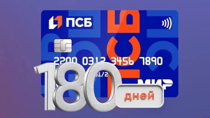 Снятие наличных без комиссии и весенний суперкешбэк: ПСБ предложил севастопольцам новые акции по кредитным картам