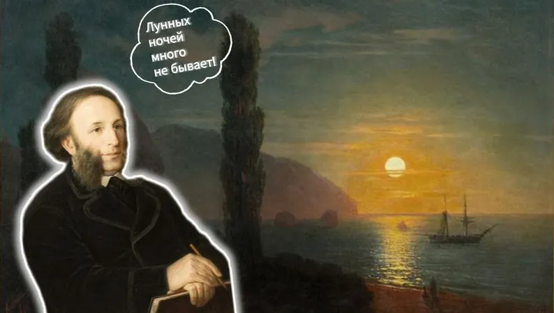 Тайна «Лунной ночи»: откуда на аукционах берутся «одинаковые» картины Айвазовского