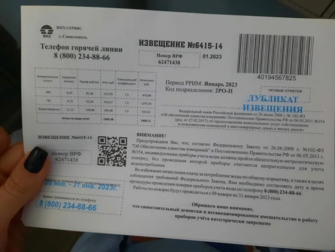 В Севастополь вернулись водные бандиты