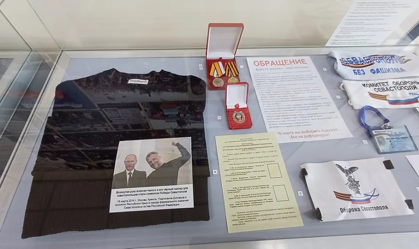 Свитер Алексея Чалого стал музейным экспонатом