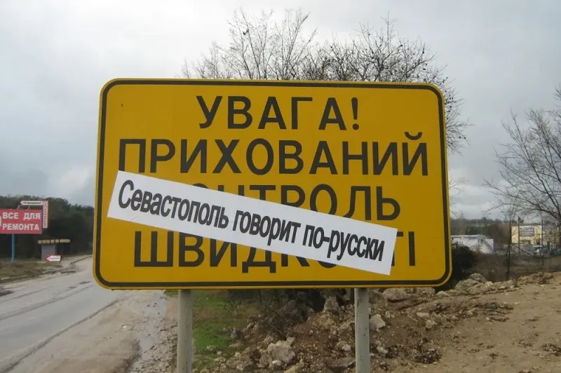 Как Севастополь шёл к Русской весне