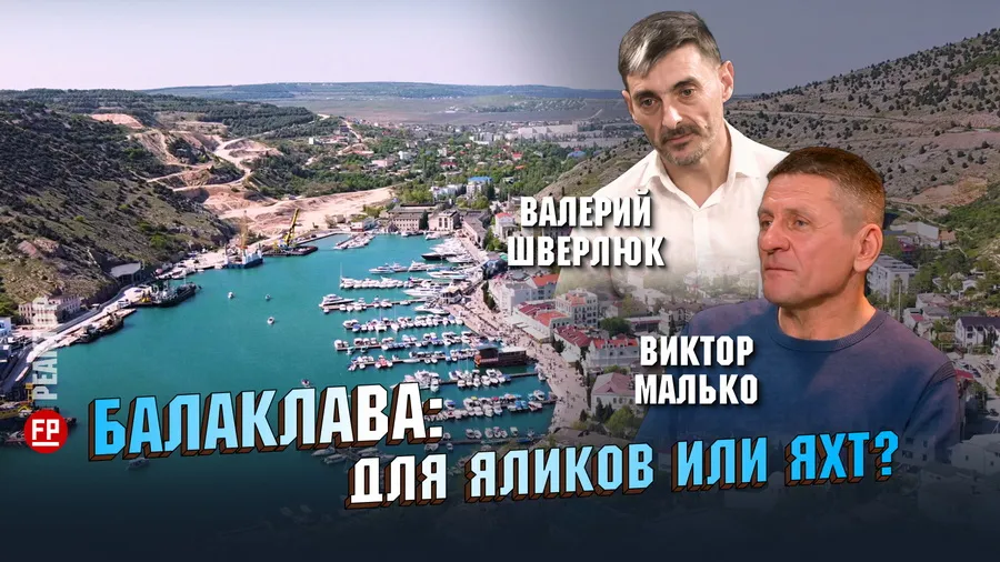 Как ужиться маломерному флоту и дорогим яхтам в Балаклавской марине – ForPost-Реактор