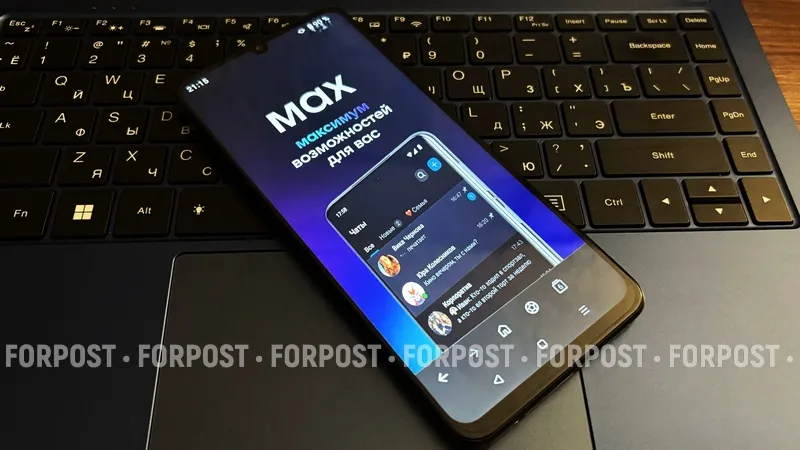 Российский губернатор рассказал о проблеме мессенджера MAX на фоне атак дронов