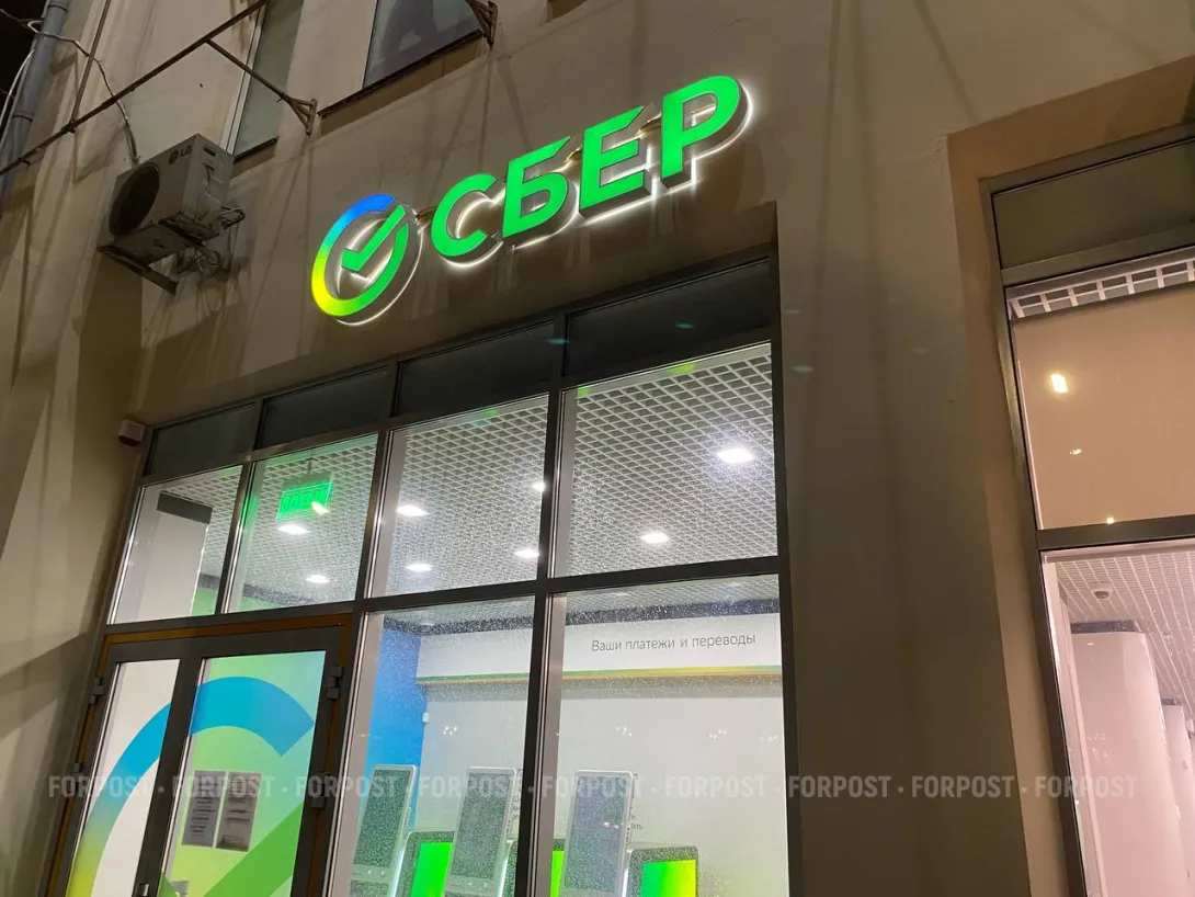 Житель Севастополя незаконно пользовался картой «Сбербанка»