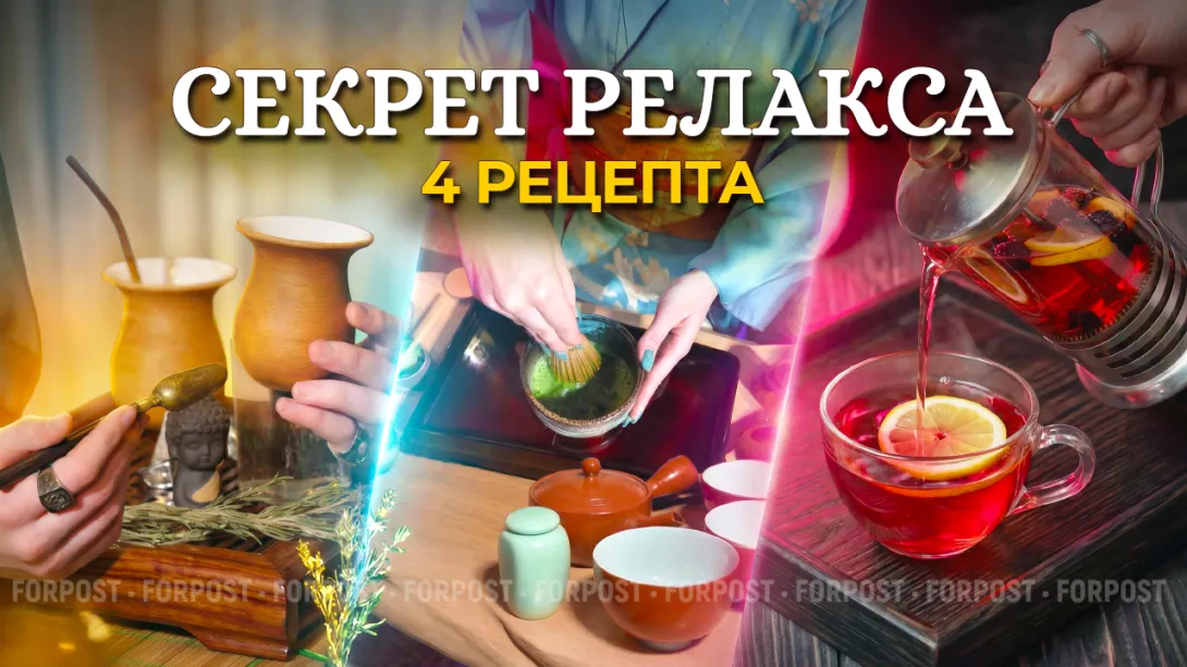 Антистресс в чашке: как устроить чайную церемонию у себя дома