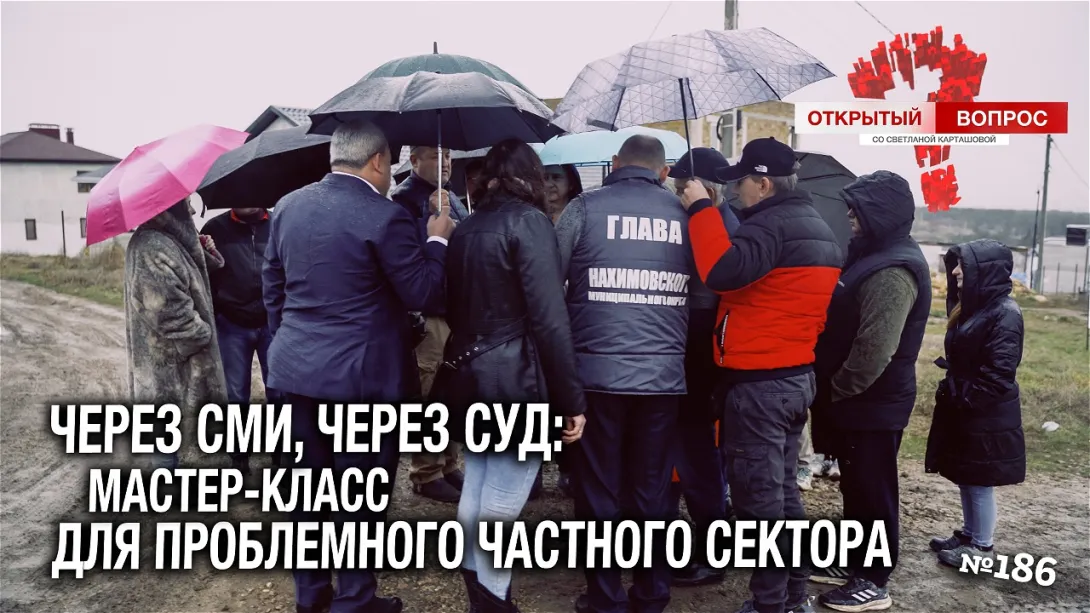 Севастопольцы решили совместными усилиями исправлять ошибки «специалистов»