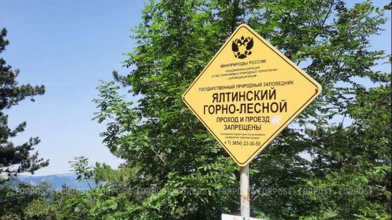 Пять популярных троп в Крыму закрыли для самостоятельного посещения