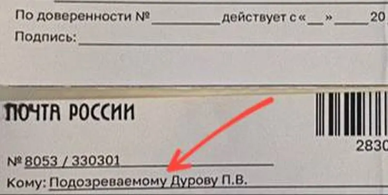 Telegram объявят экстремистским в России из-за гражданина Франции?