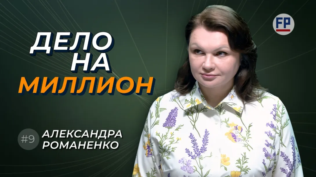 Почему строительный ритейл в России теряет обороты — Александра Романенко о выживании в новой экономике