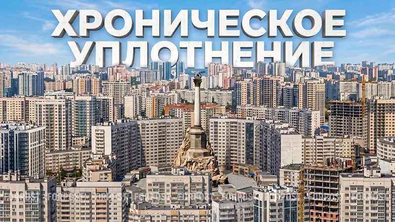 Хроническое уплотнение: севастопольские дома появляются в самых неожиданных местах 