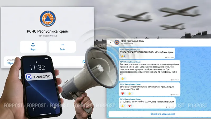 В Крыму начали предупреждать жителей об опасности с воздуха