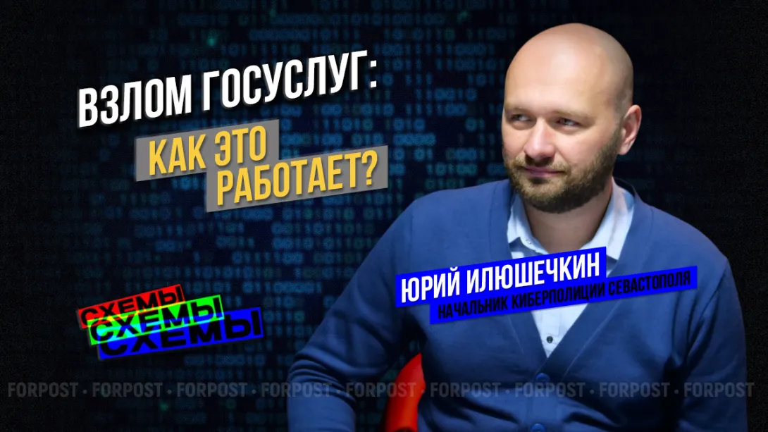 Взлом «Госуслуг» и «безопасный» счёт — как не попасться на уловки телефонных мошенников