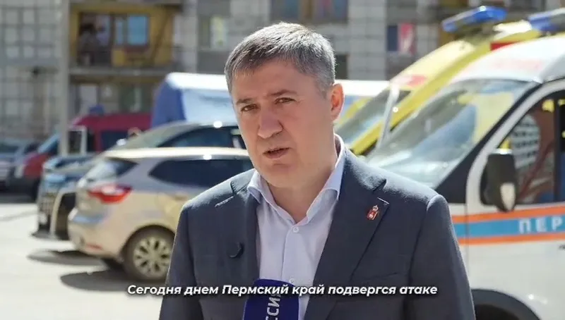 ВСУ сегодня днём ударили по Перми: что известно