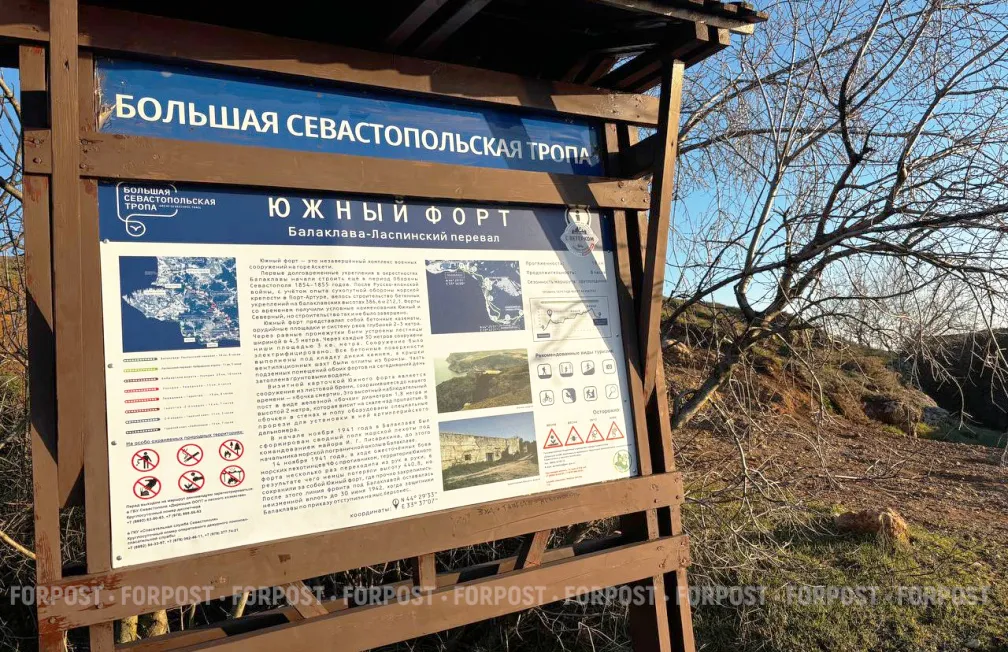 Большая Севастопольская тропа расширилась новым партизанским маршрутом