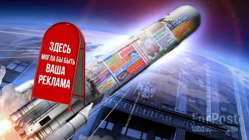 Как в 90-е: «Роскосмос» начал размещать рекламу на ракетах
